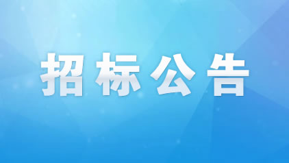 2025年“金投地產(chǎn)”活動(dòng)承辦服務(wù)采購(gòu)項(xiàng)目競(jìng)爭(zhēng)性磋商公告